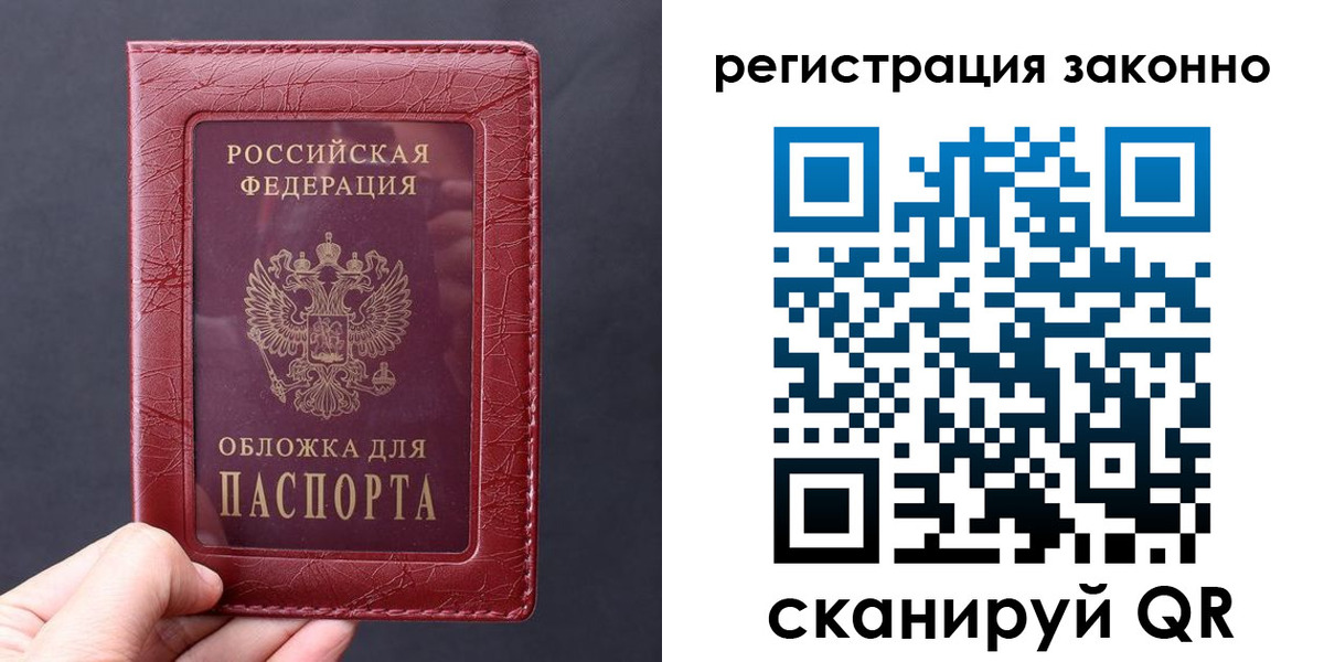 временная регистрация для всех в Дюртюли