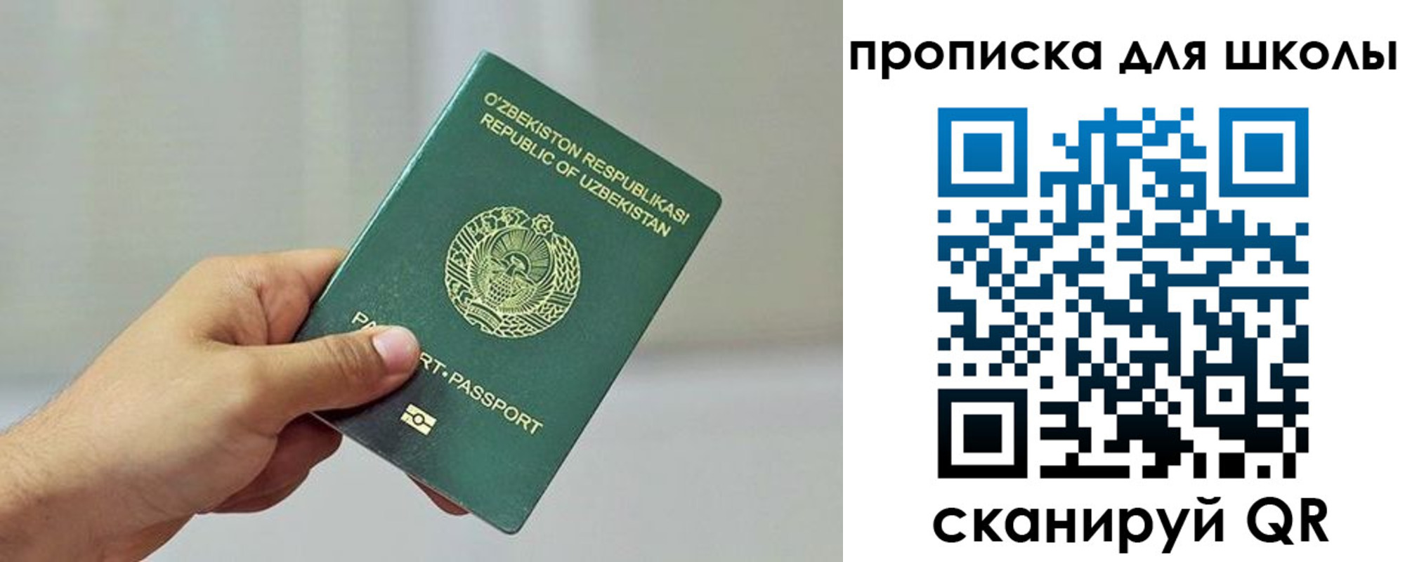 прописка для работы в Дюртюли
